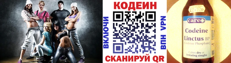 дарнет шоп  Бугуруслан  Кодеиновый сироп Lean напиток Lean (лин) 
