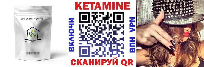 КЕТАМИН VHQ  купить наркотики сайты  Бугуруслан 